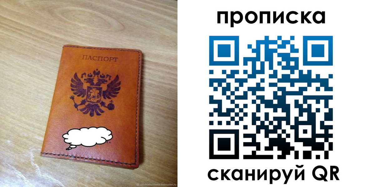 регистрация для дет. сада в Дубовке